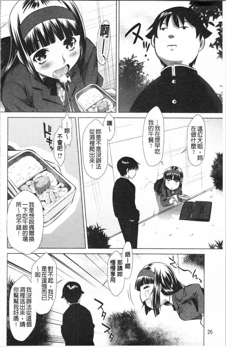 精液小偷小熊噗~桃香同學P4