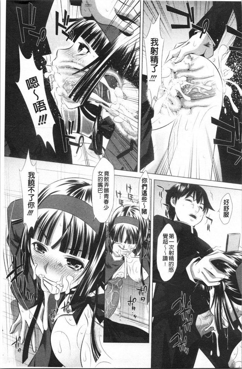 精液小偷小熊噗~桃香同學P13