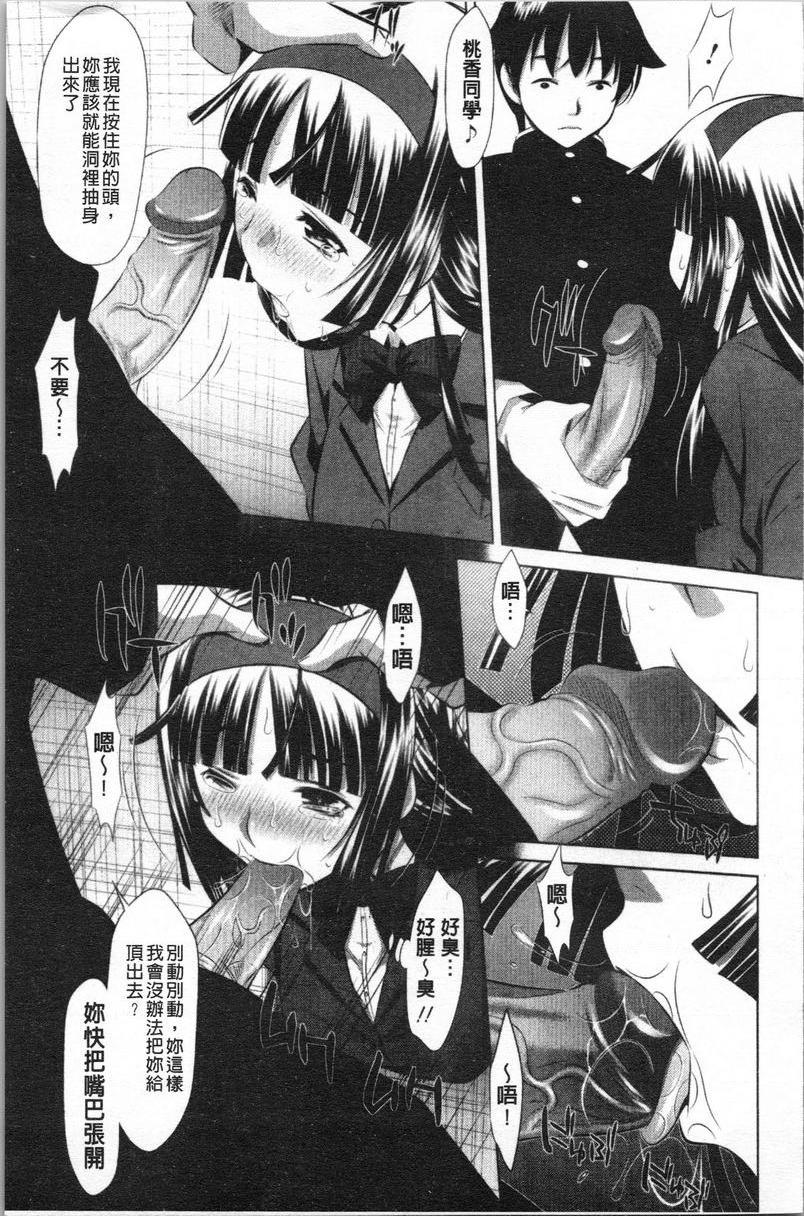 精液小偷小熊噗~桃香同學P9