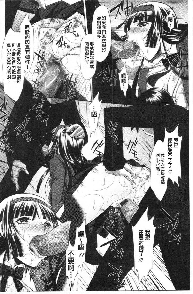 精液小偷小熊噗~桃香同學P12