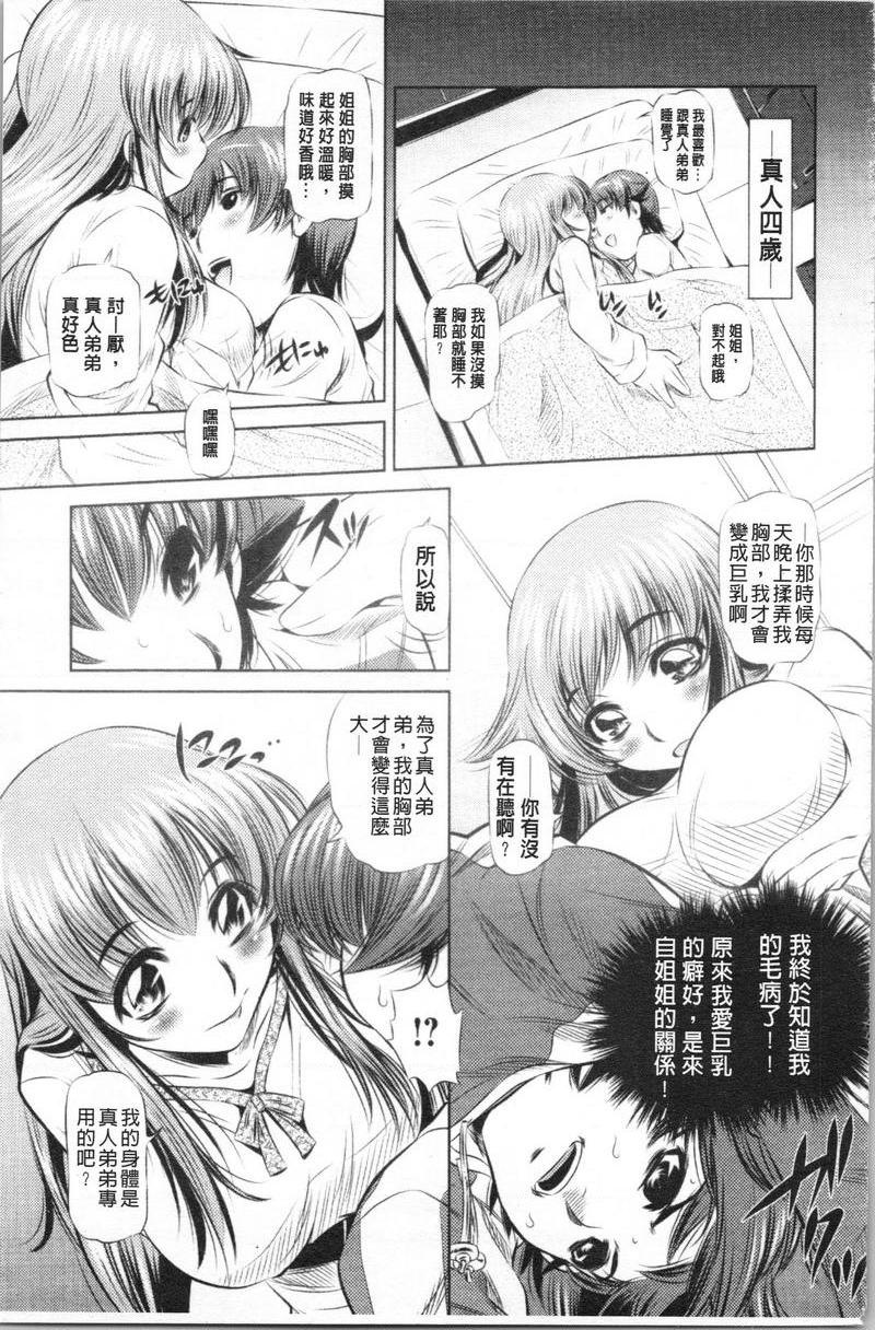 精液小偷乳姊P5