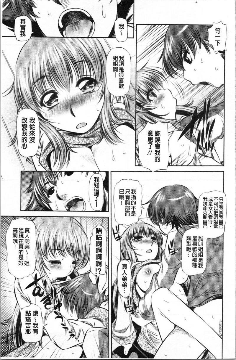 精液小偷乳姊P11