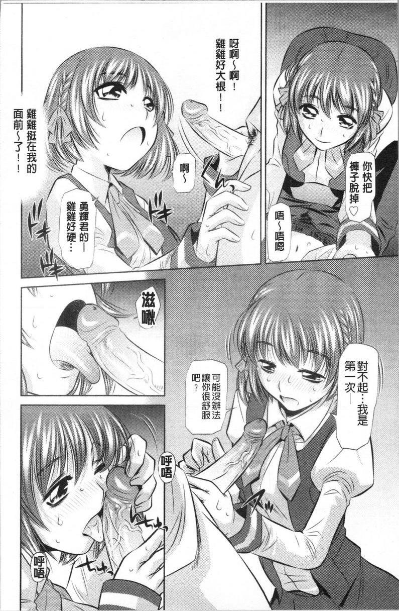 精液小偷巧克力日和P6