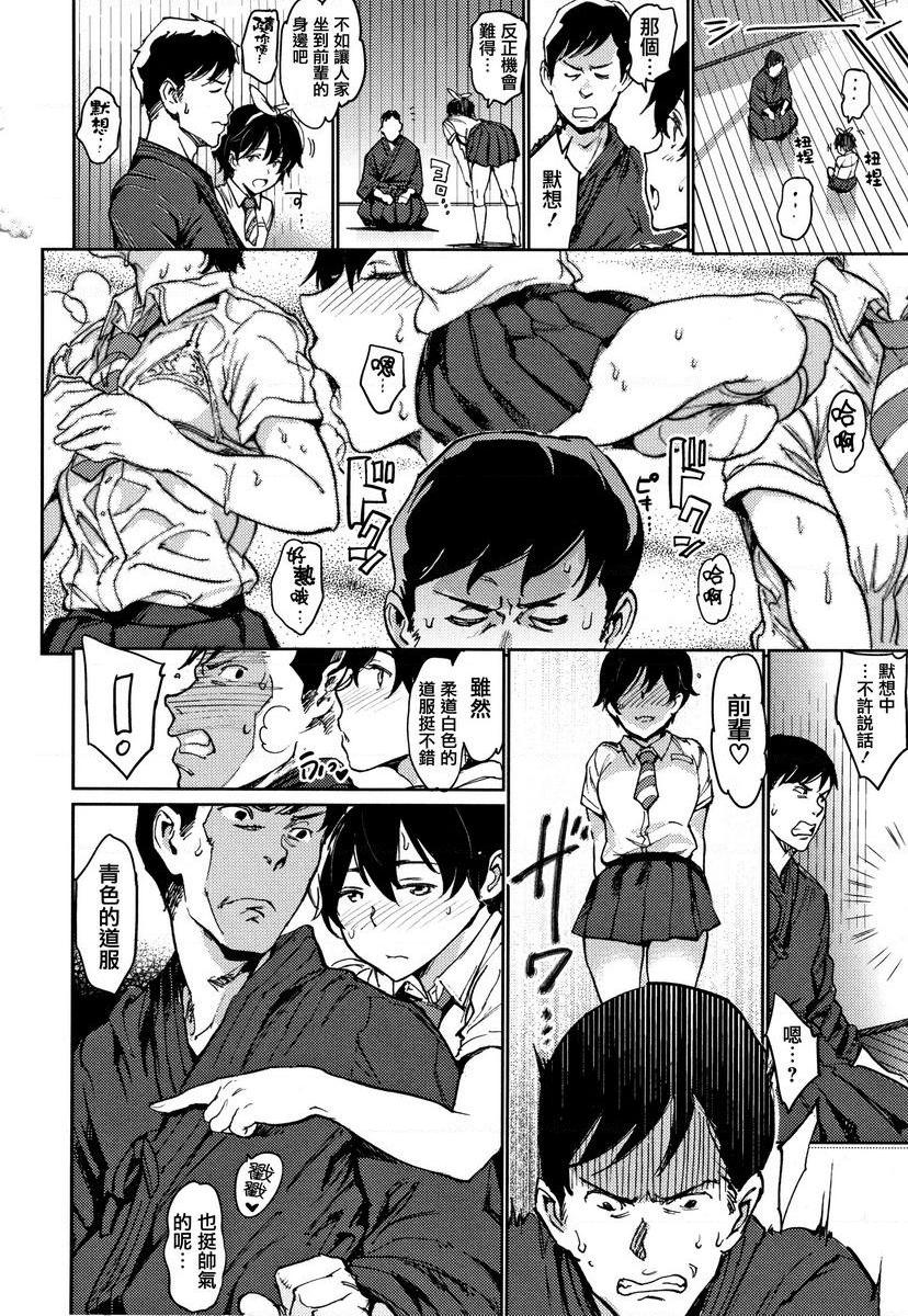 肉棒☆收集肉棒☆收集P8