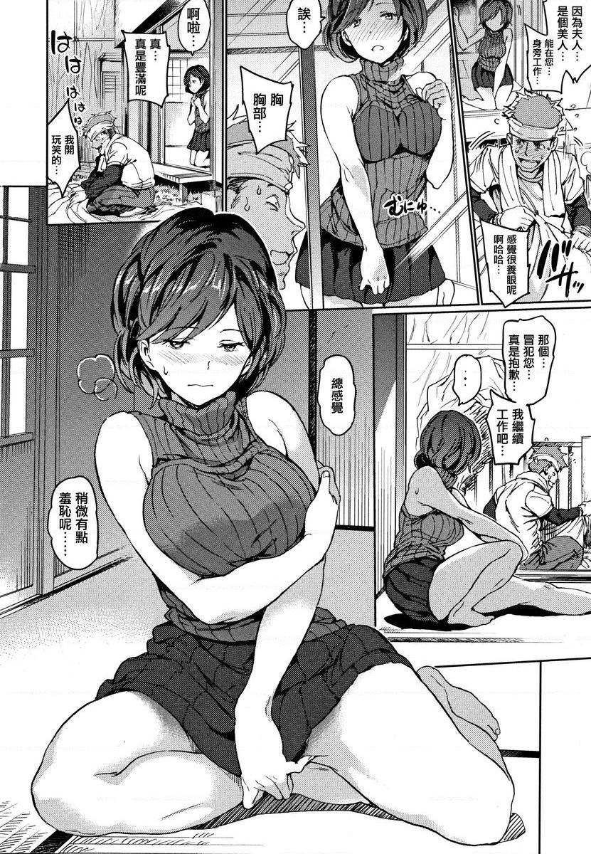 肉棒☆收集侍奉妻的招待P4