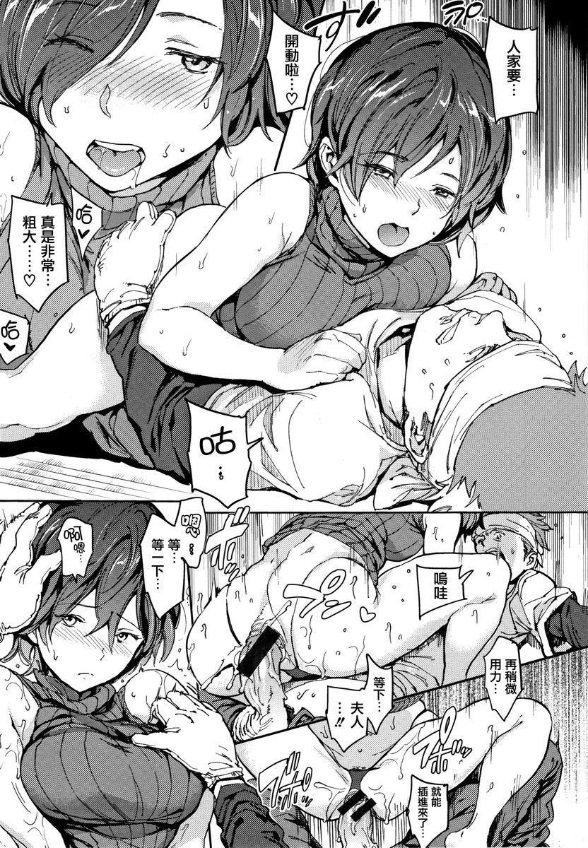 肉棒☆收集侍奉妻的招待P9