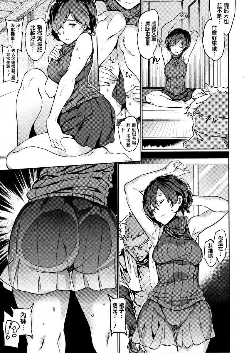 肉棒☆收集侍奉妻的招待P5