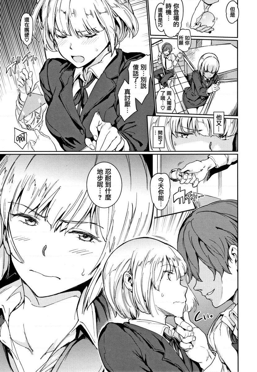 肉棒☆收集Hot for TeacherP3