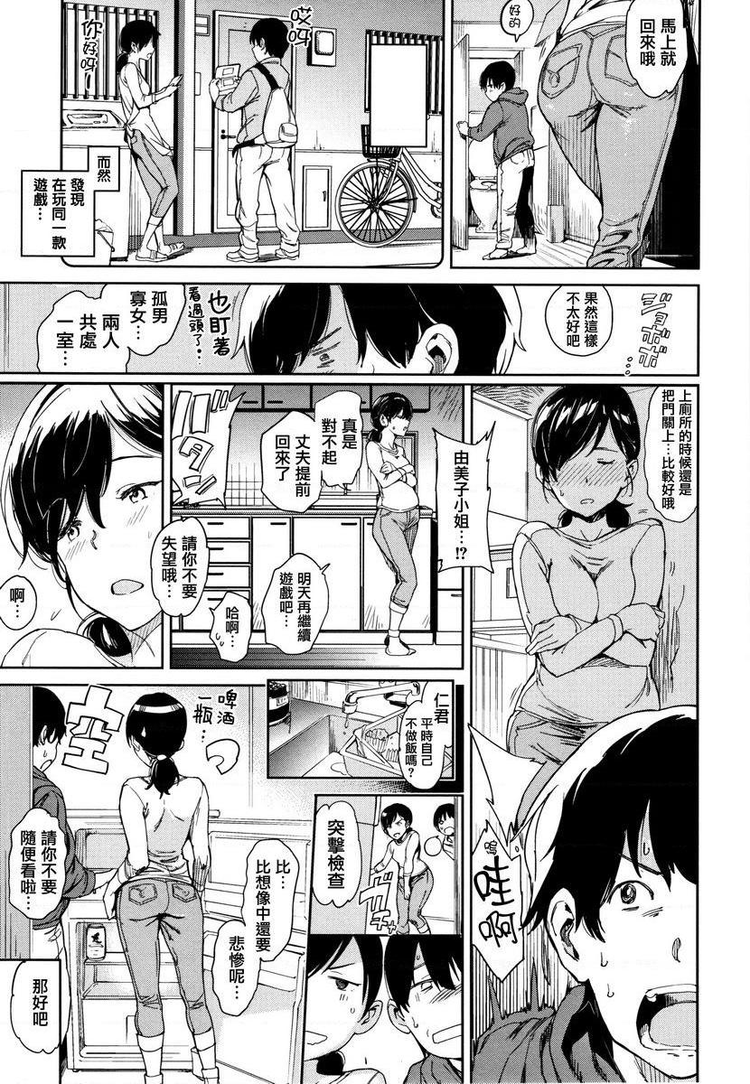 肉棒☆收集The playing wife♥P3