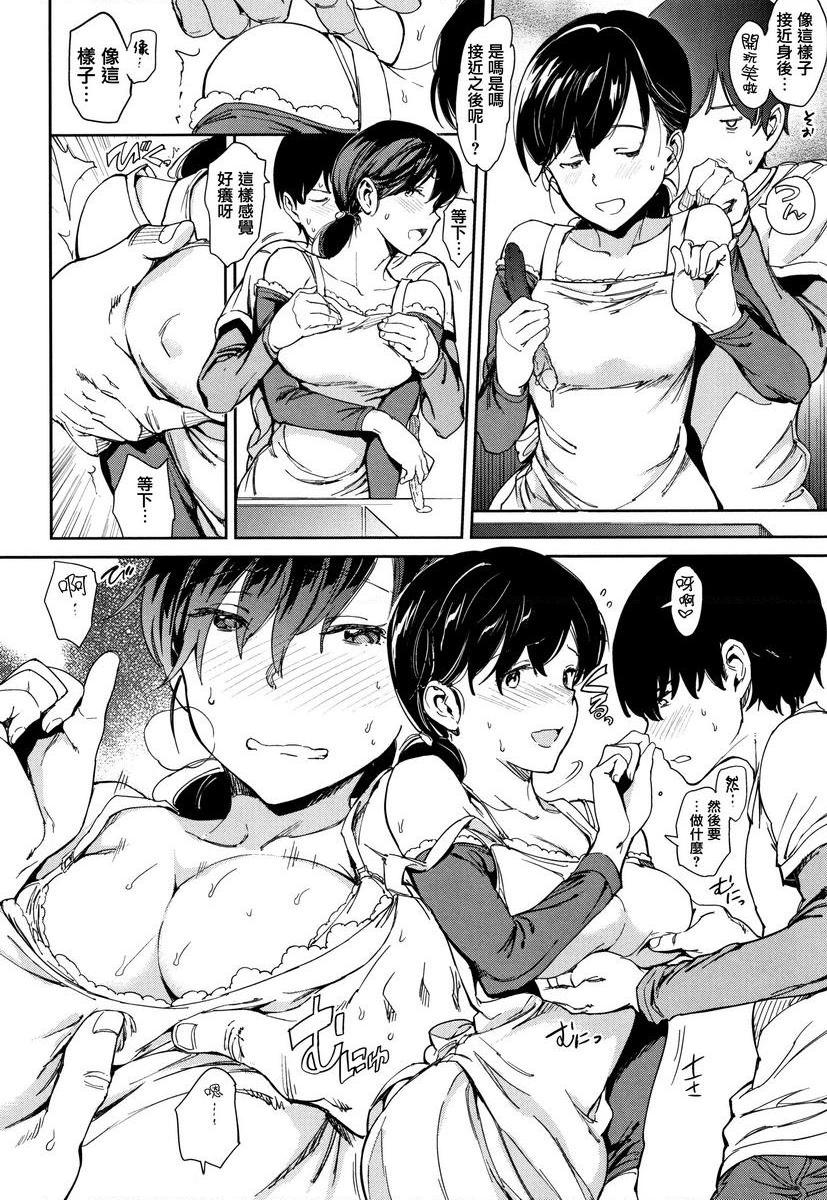 肉棒☆收集The playing wife♥P6