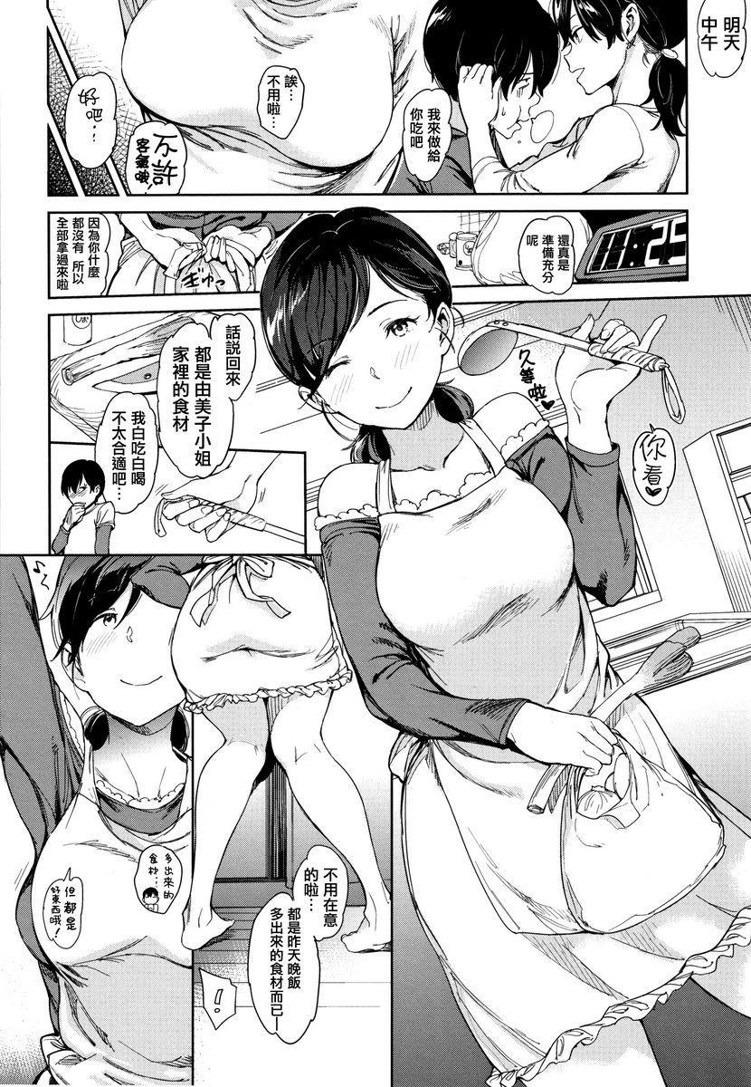 肉棒☆收集The playing wife♥P4