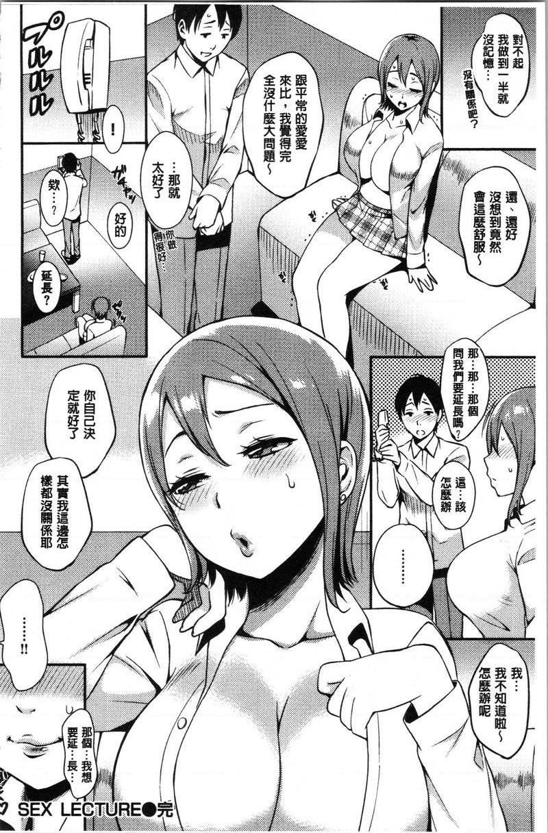 SEX LECTURESEX LECTUREP22