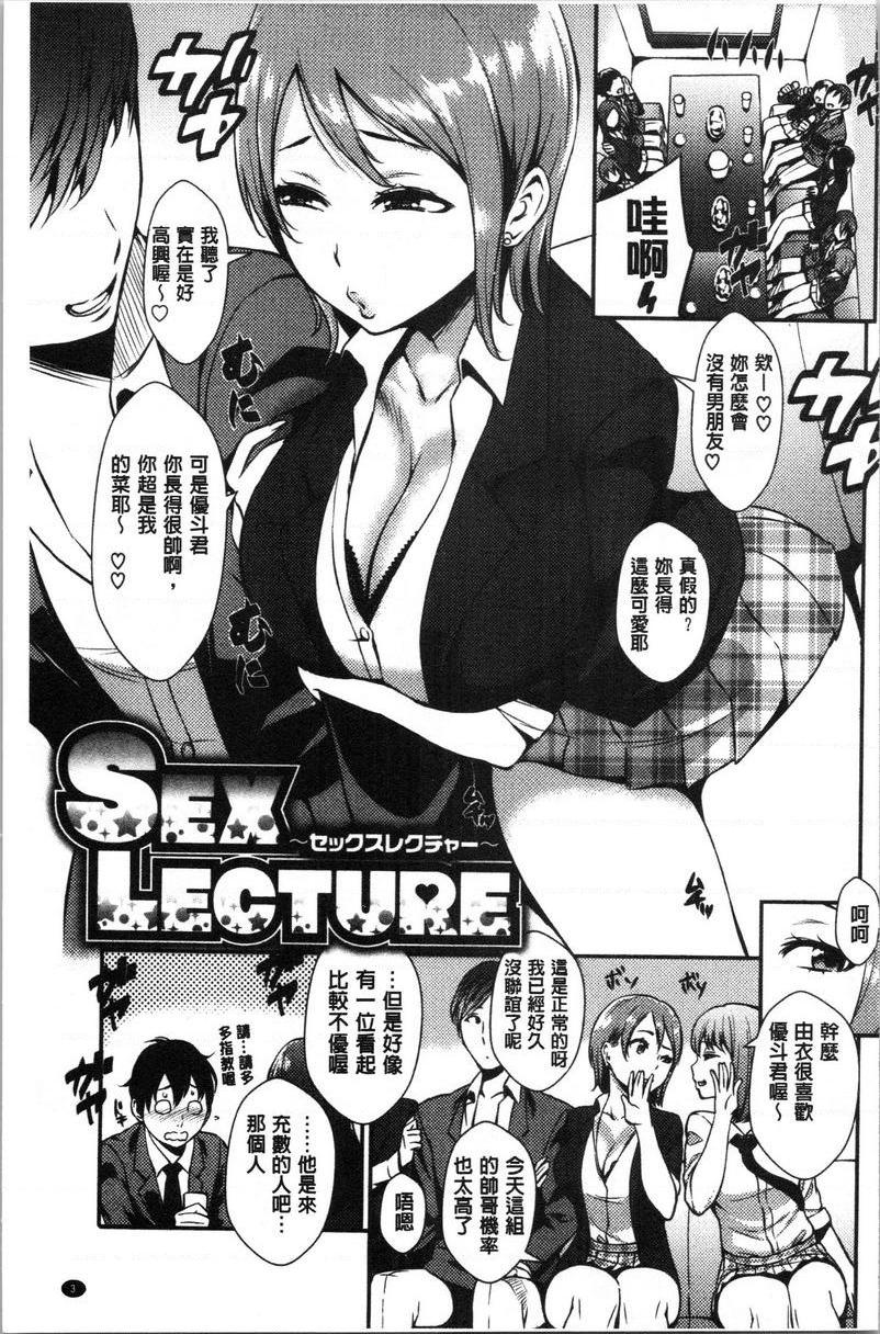 SEX LECTURESEX LECTUREP3