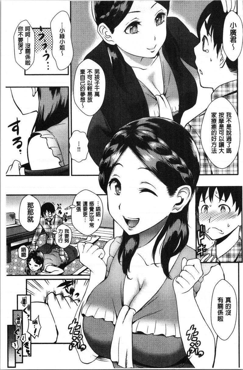 SEX LECTURE請溫柔的觸摸我P5