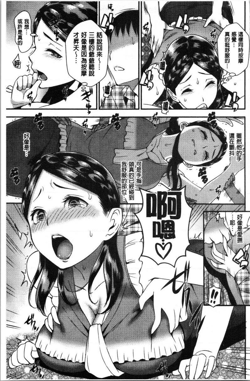 SEX LECTURE請溫柔的觸摸我P7