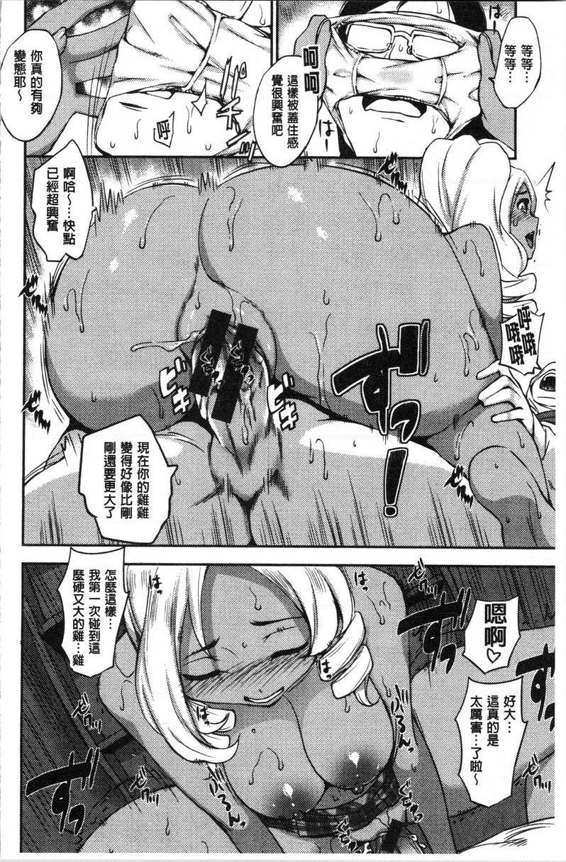 SEX LECTURE甜蜜的糖衣P16