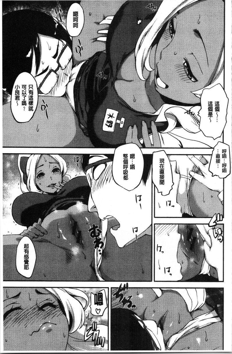 SEX LECTURE甜蜜的糖衣P9