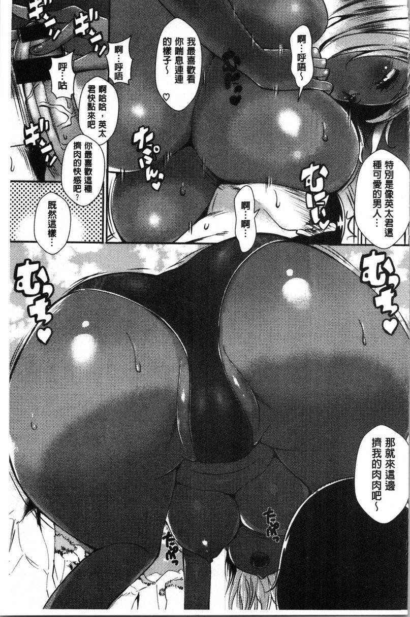 SEX LECTURE她是陽氣的外國人P7