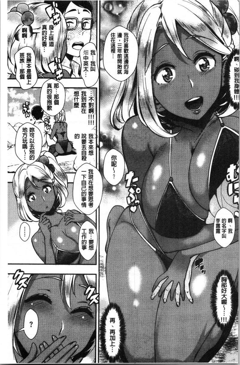 SEX LECTURE她是陽氣的外國人P3