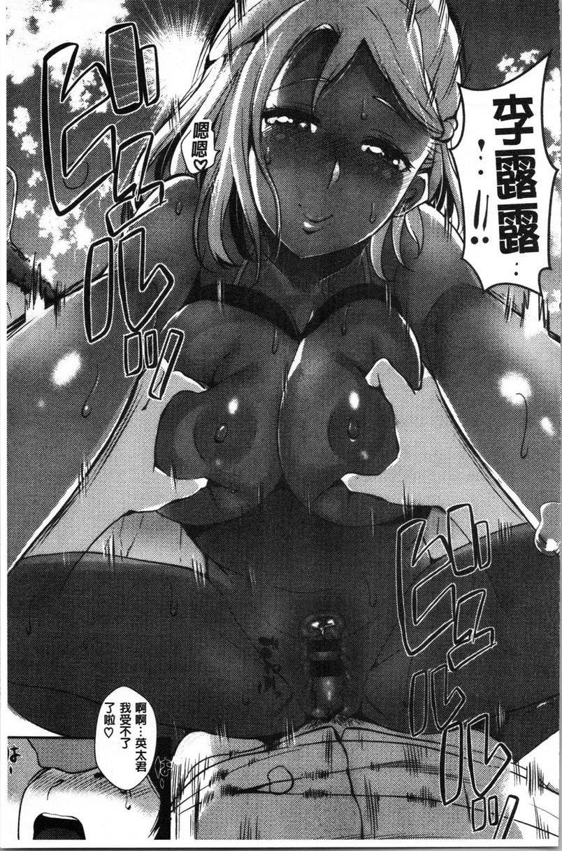 SEX LECTURE她是陽氣的外國人P19