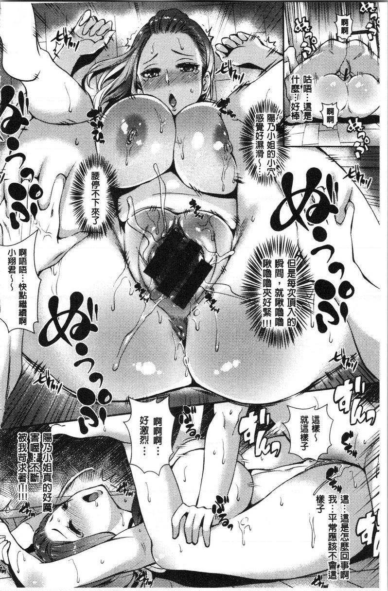 SEX LECTURE隔壁的糟糕女人P12