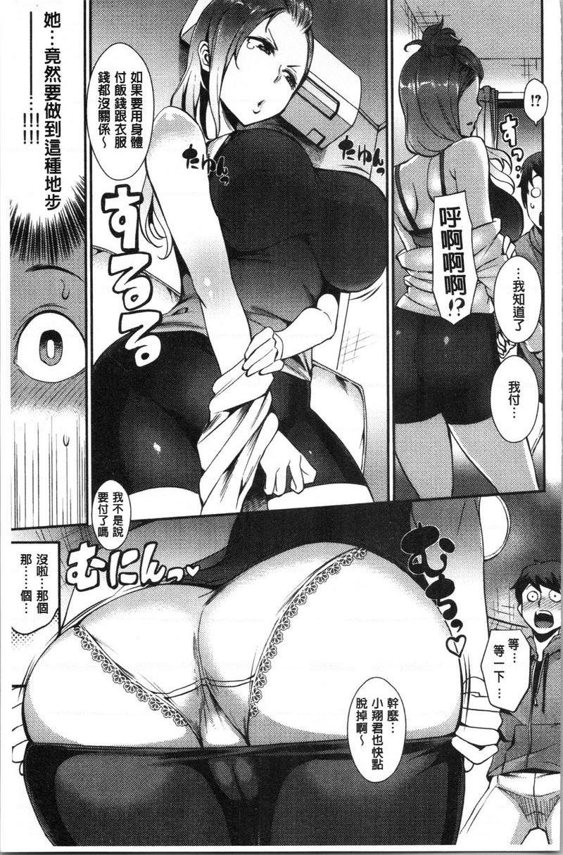 SEX LECTURE隔壁的糟糕女人P5