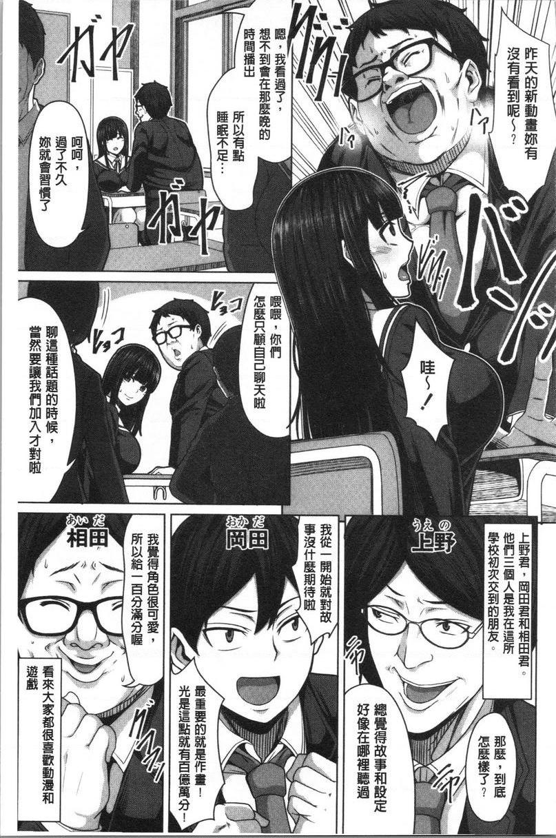 推倒就能干的女孩交朋友的方法①P4