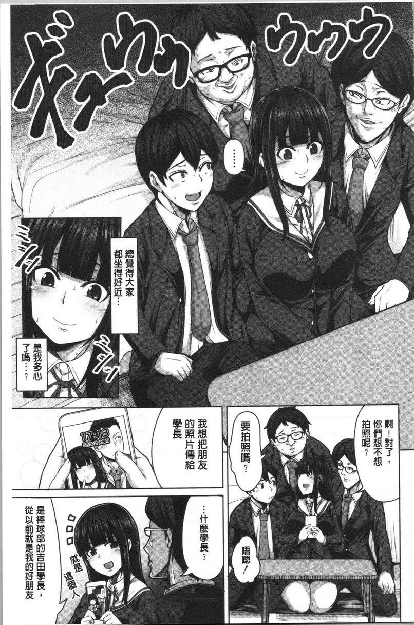 推倒就能干的女孩交朋友的方法①P8