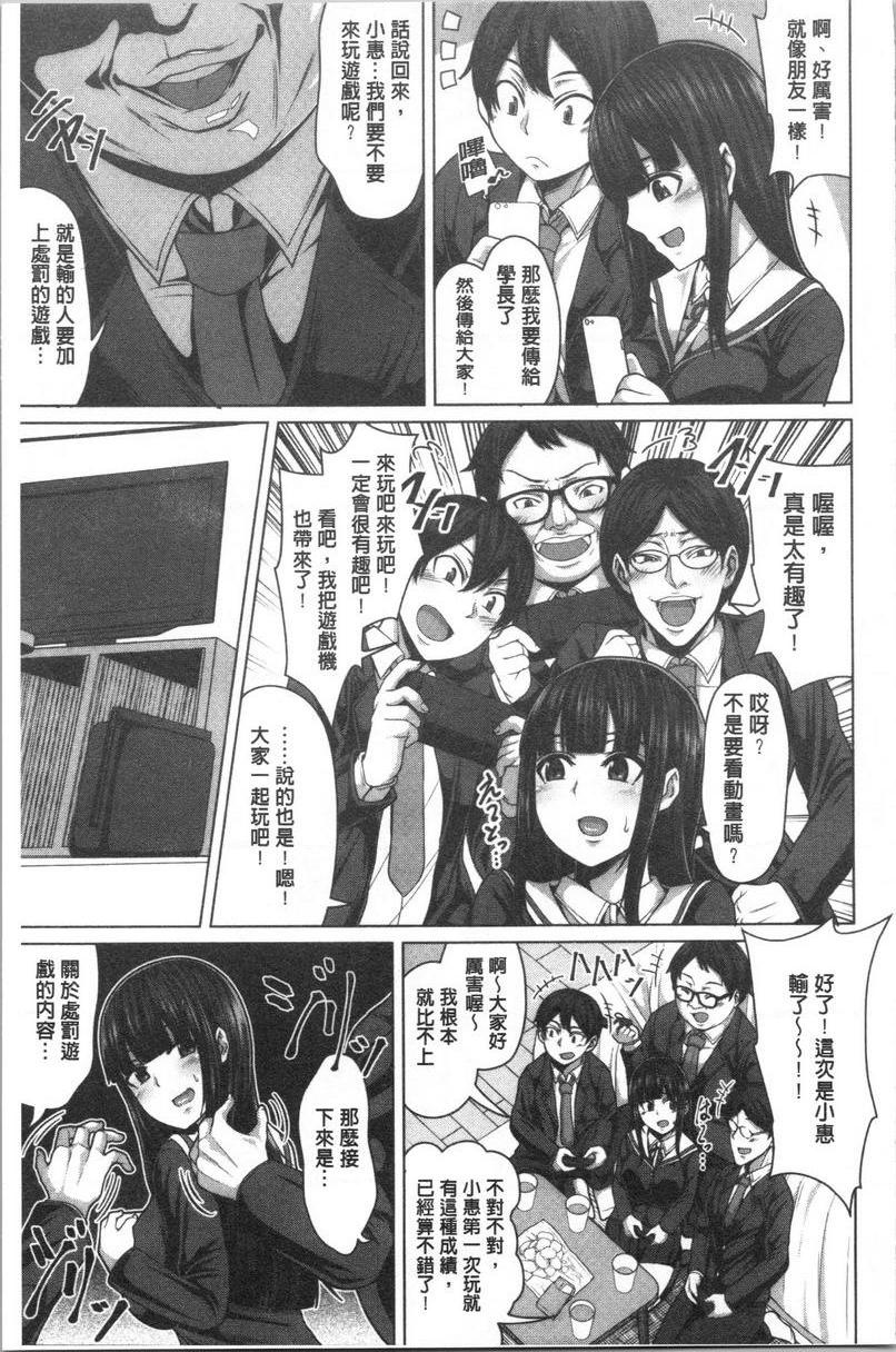 推倒就能干的女孩交朋友的方法①P10