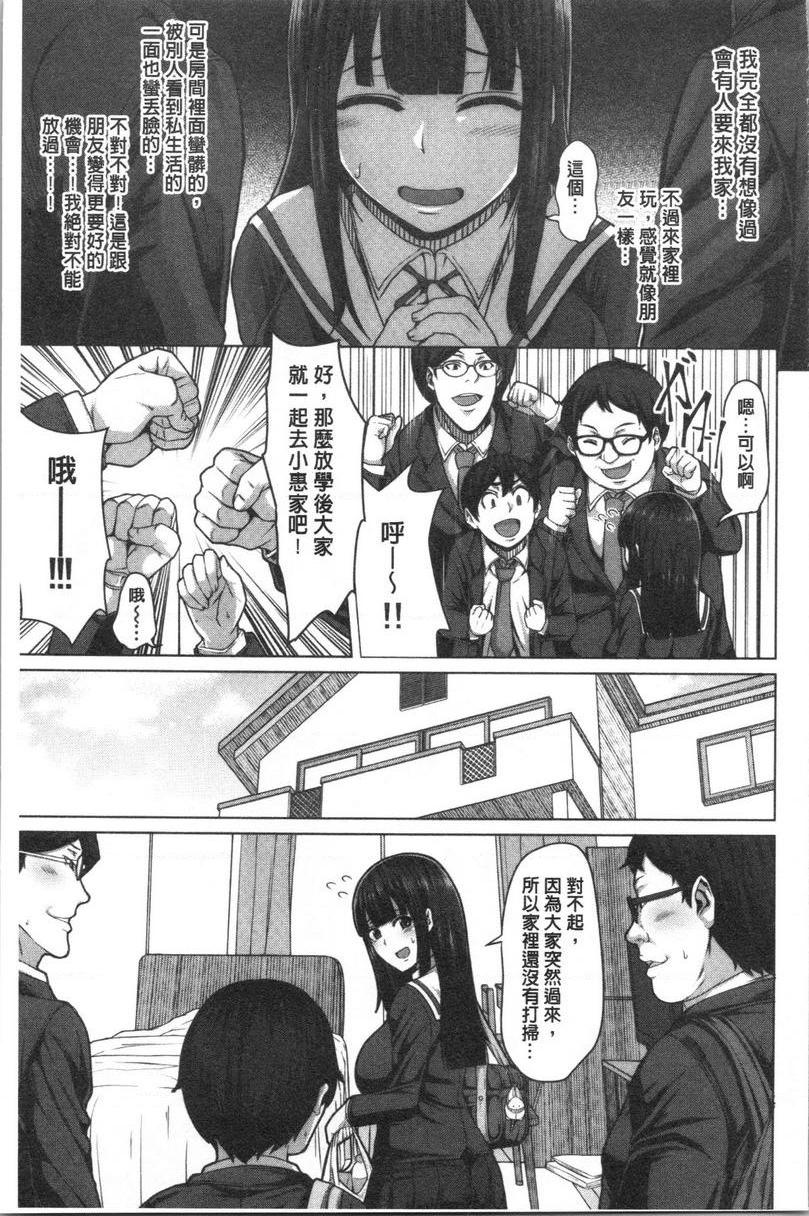 推倒就能干的女孩交朋友的方法①P6