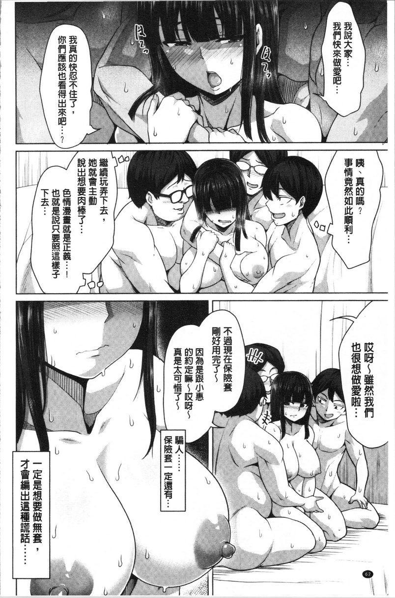 推倒就能干的女孩交朋友的方法③P20