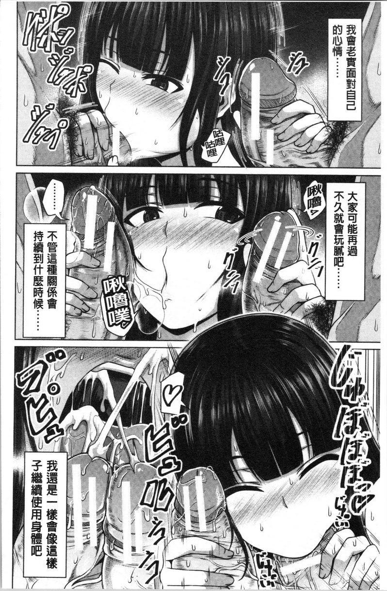 推倒就能干的女孩交朋友的方法④P13