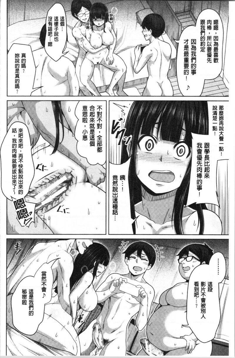 推倒就能干的女孩交朋友的方法④P9