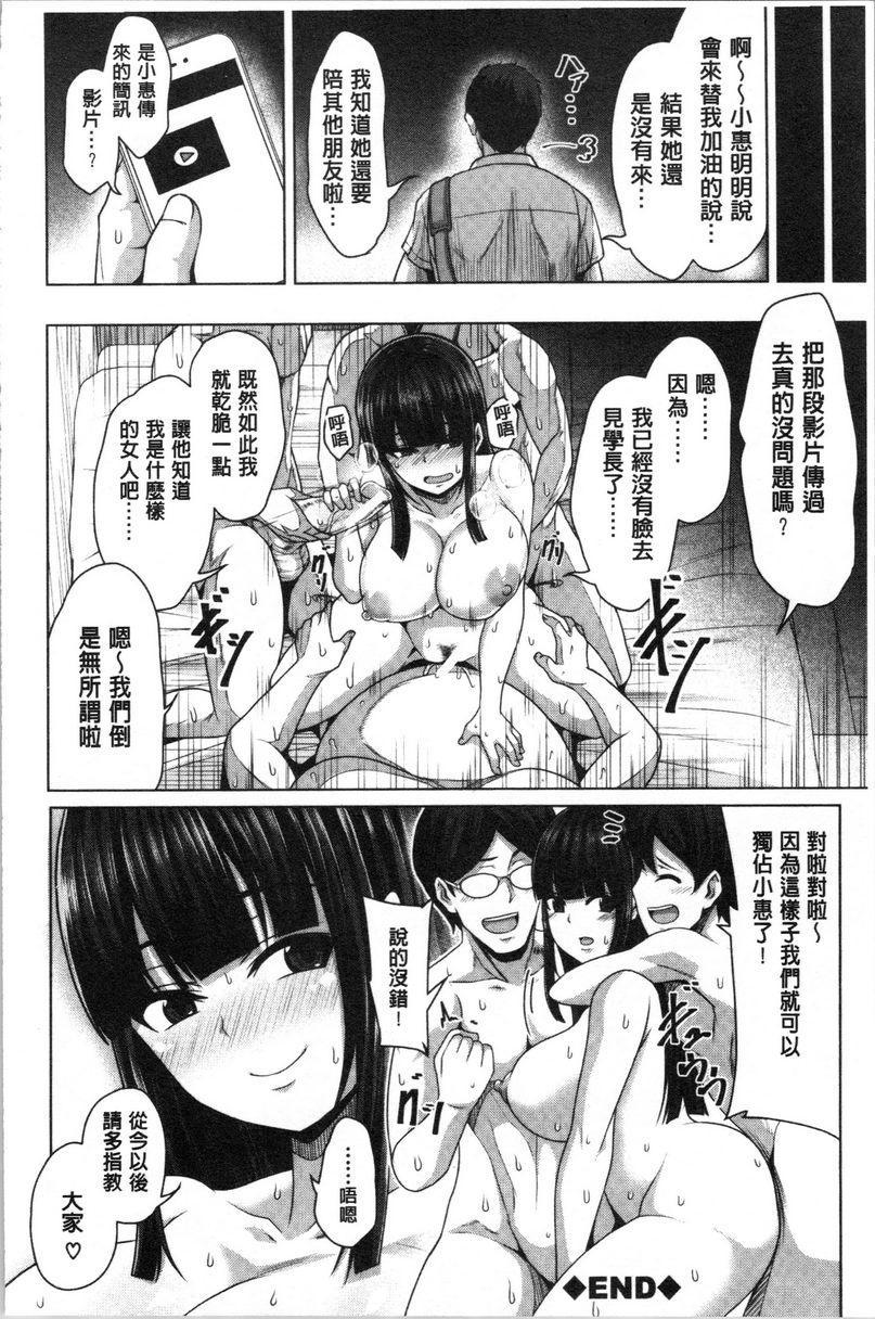 推倒就能干的女孩交朋友的方法④P21