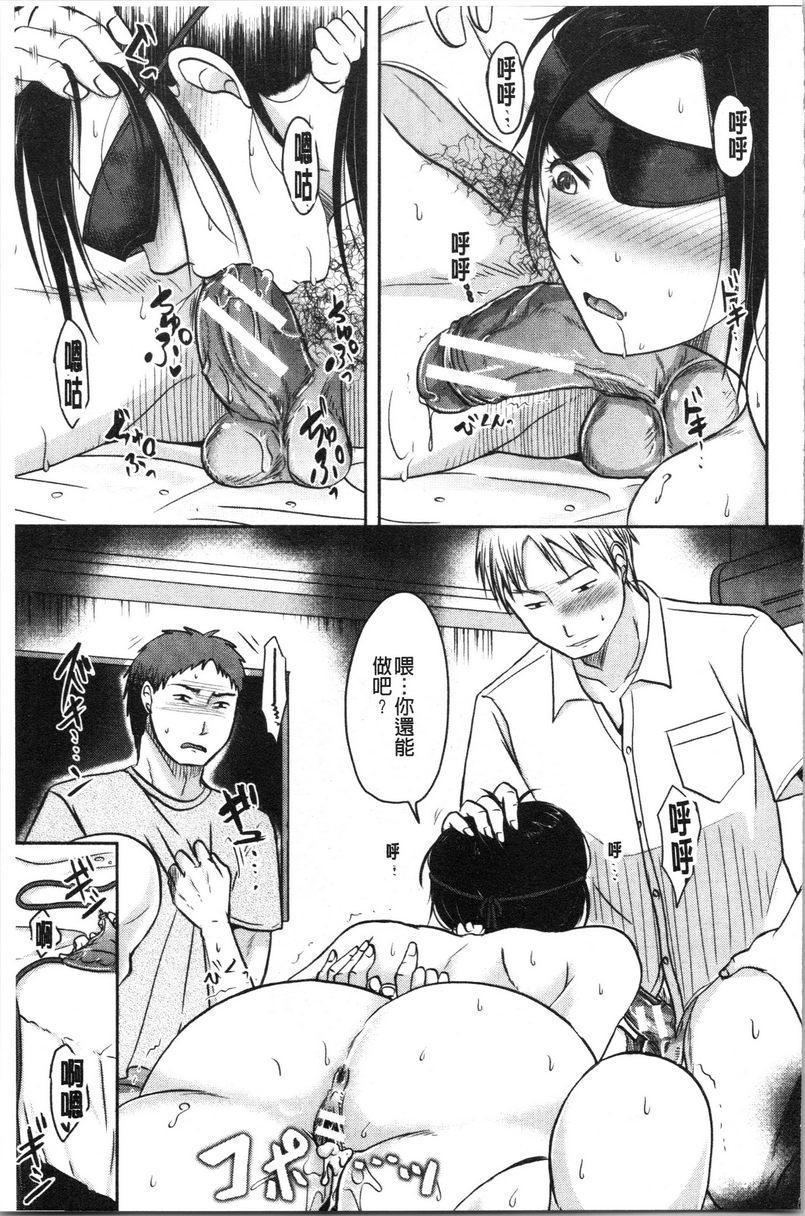 丈夫不知道的时候的妻子接下來衹要裝作若無其事的樣子P21