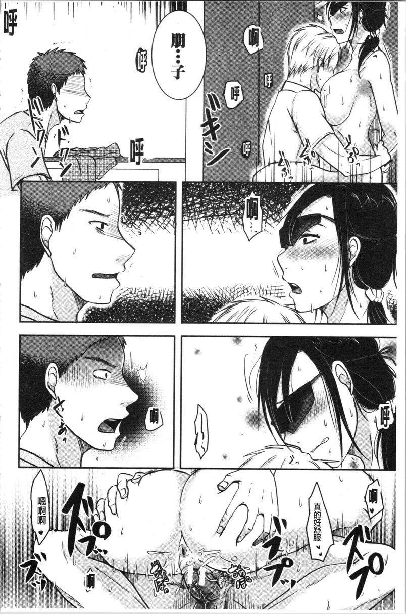 丈夫不知道的时候的妻子接下來衹要裝作若無其事的樣子P26