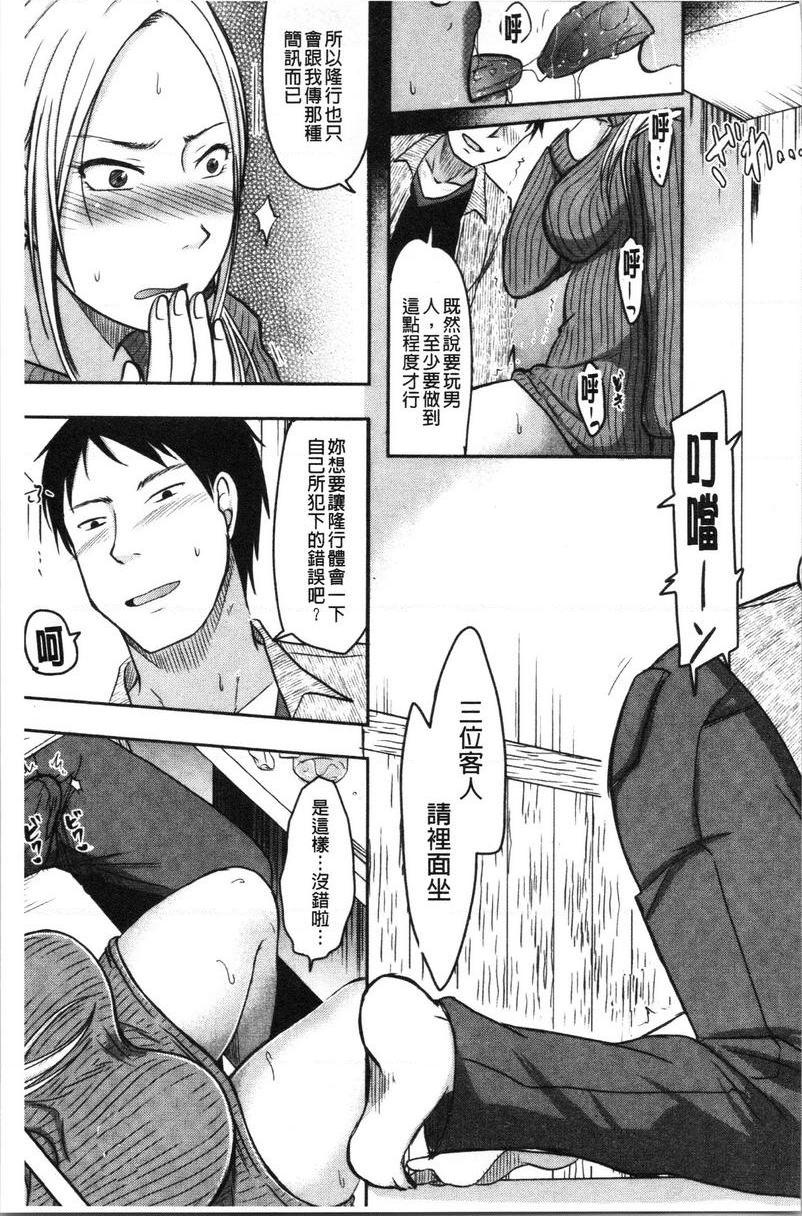 丈夫不知道的时候的妻子因爲是你做過的三個月P9