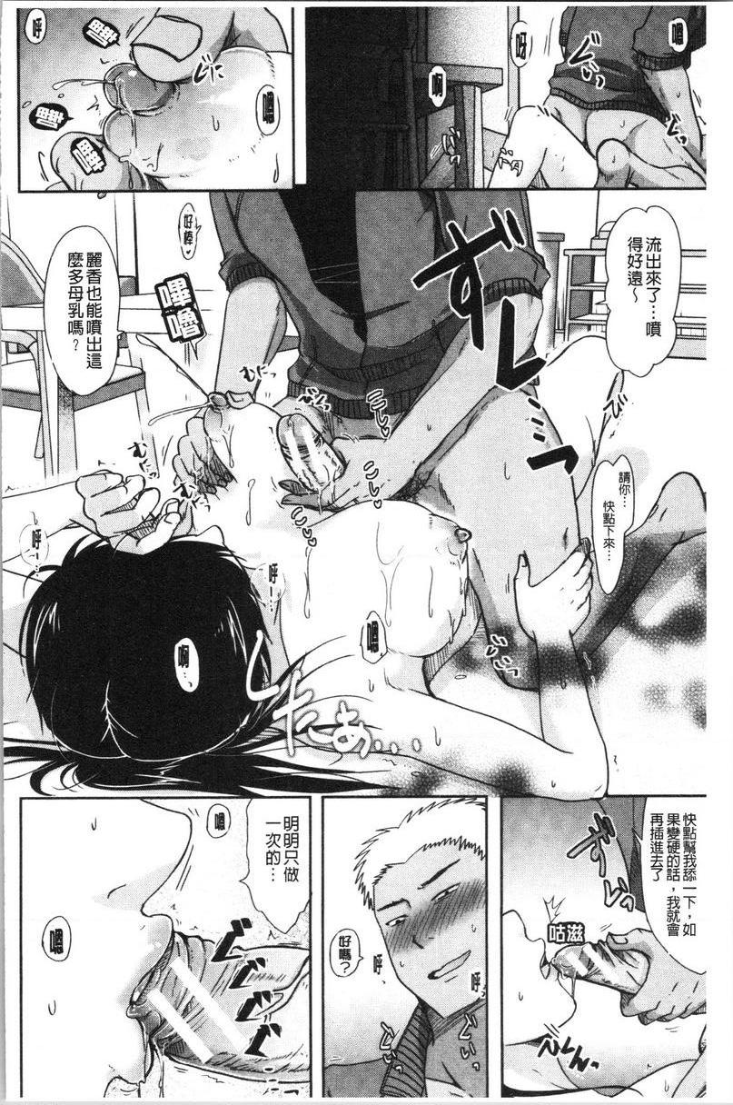 丈夫不知道的时候的妻子客廳的色事P14