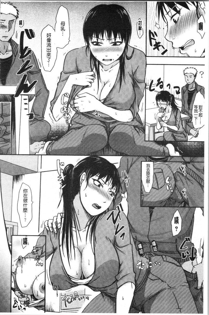 丈夫不知道的时候的妻子客廳的色事P8