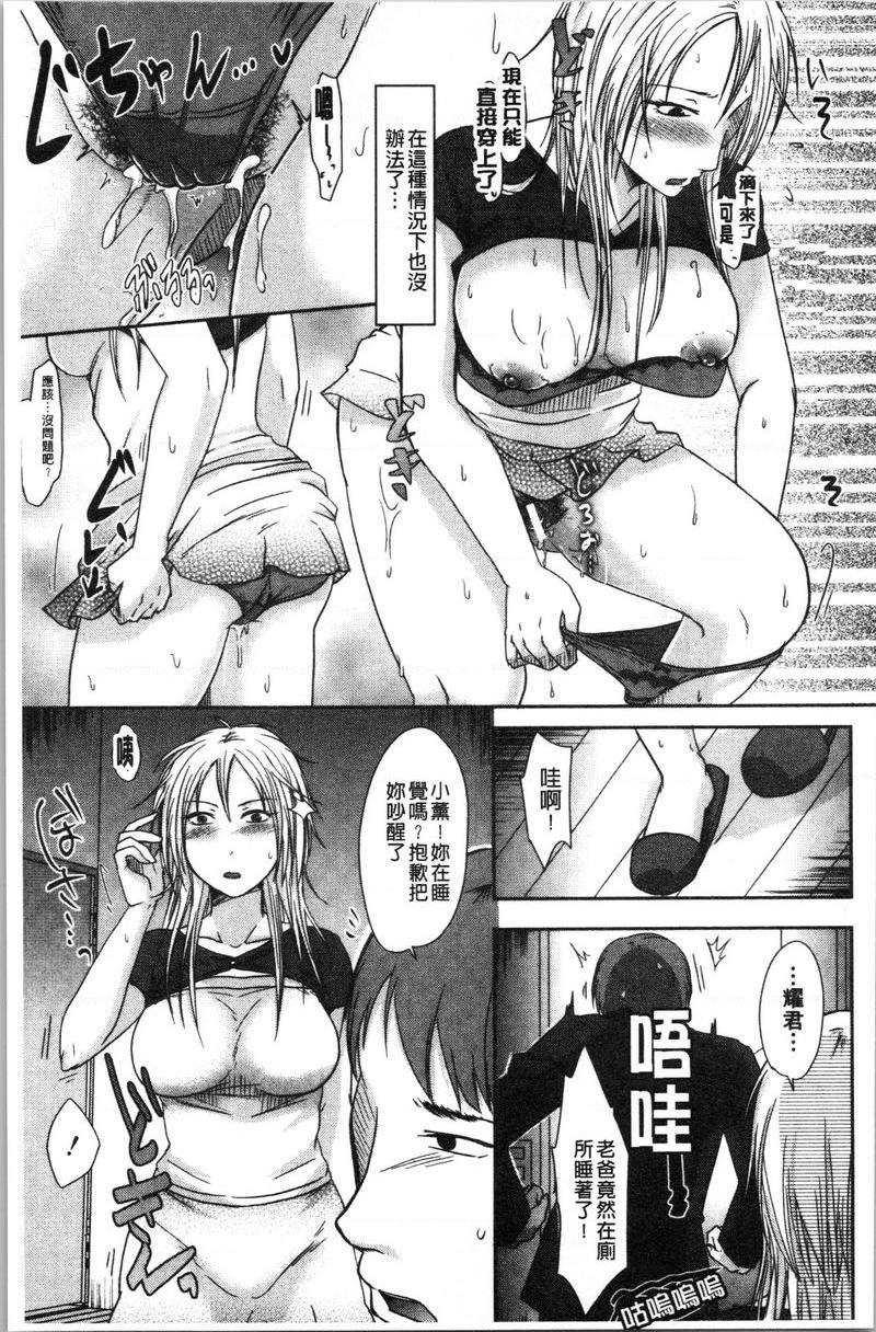 丈夫不知道的时候的妻子衹屬於我的秘密公公P11