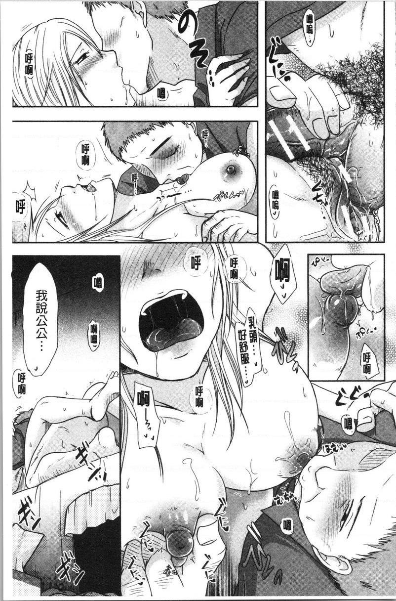 丈夫不知道的时候的妻子衹屬於我的秘密公公P21