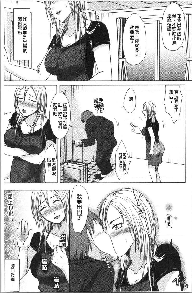 丈夫不知道的时候的妻子衹屬於我的秘密公公P13