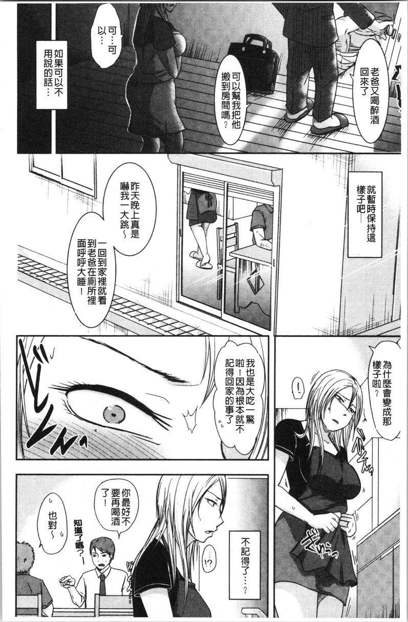 丈夫不知道的时候的妻子衹屬於我的秘密公公P12