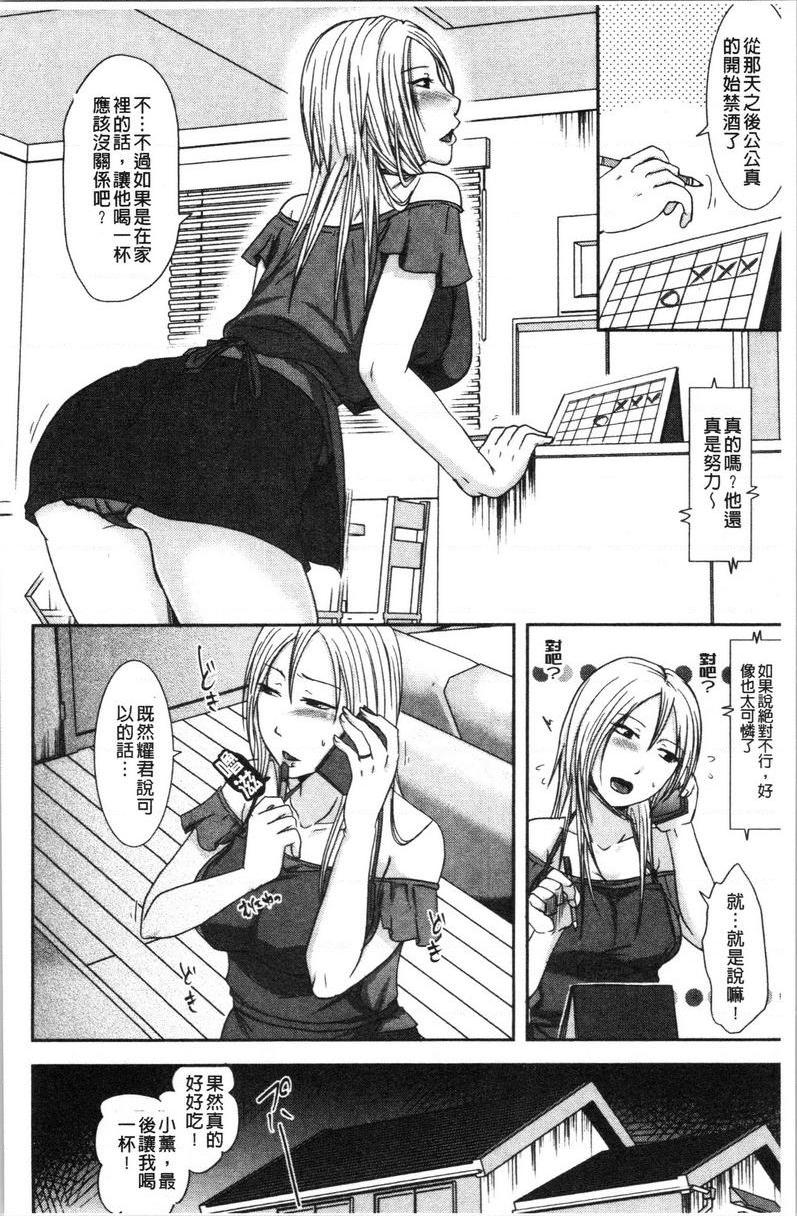 丈夫不知道的时候的妻子衹屬於我的秘密公公P14