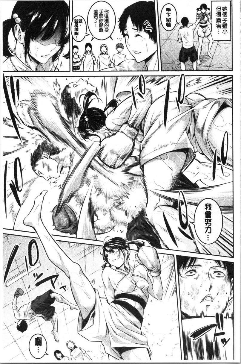 与满身大汗的姊姊Training Girls<中篇>P3