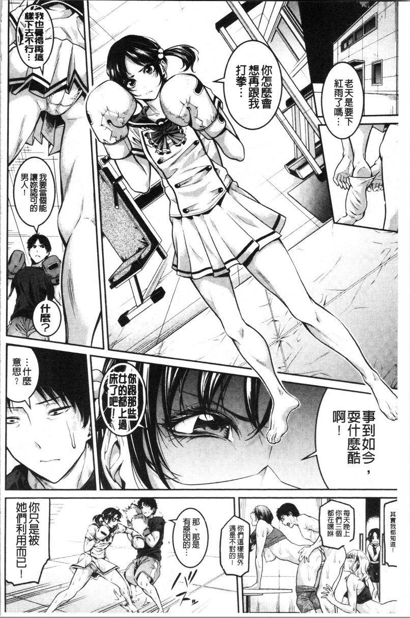 与满身大汗的姊姊Training Girls<中篇>P6