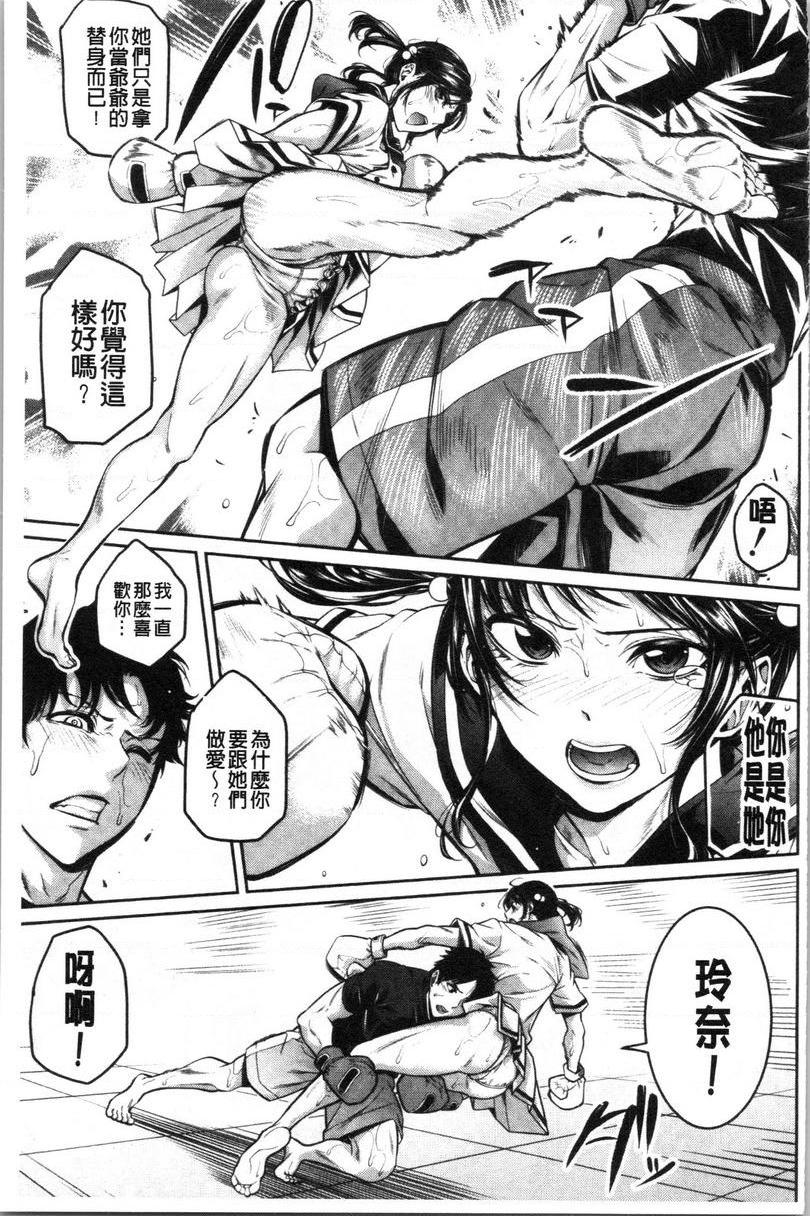 与满身大汗的姊姊Training Girls<中篇>P7