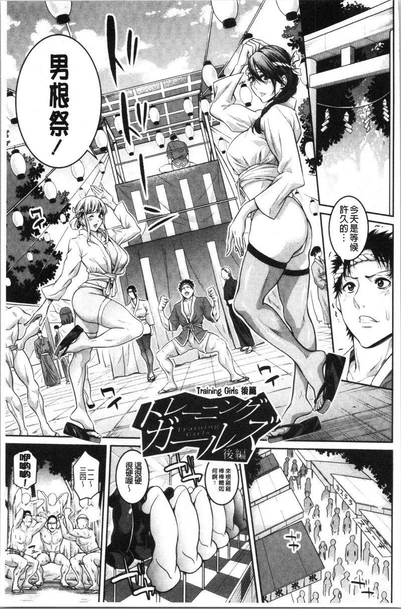 与满身大汗的姊姊Training Girls<後篇>P1