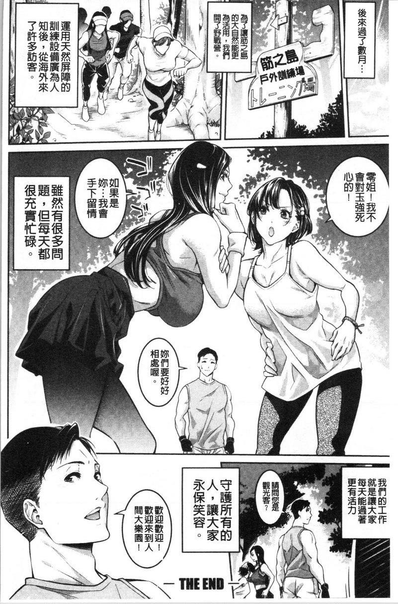 与满身大汗的姊姊Training Girls<後篇>P22