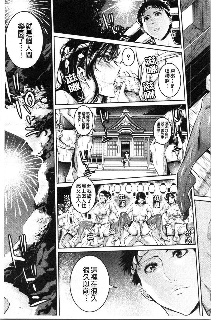 与满身大汗的姊姊Training Girls<後篇>P21